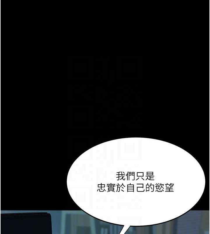 [韩国漫画] 复仇母女丼 剧情,熟女人妻#[203P]-97