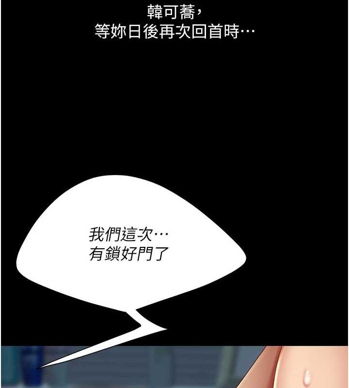 [韩国漫画] 复仇母女丼 剧情,熟女人妻#[208P]-10