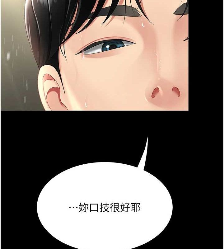 [韩国漫画] 复仇母女丼 剧情,熟女人妻#[208P]-127