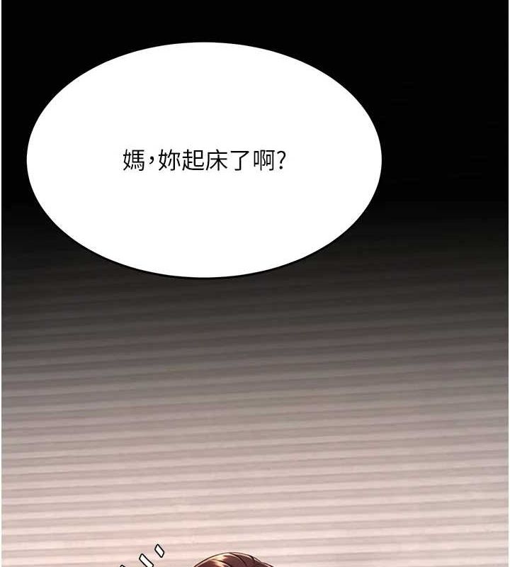 [韩国漫画] 复仇母女丼 剧情,熟女人妻#[208P]-151