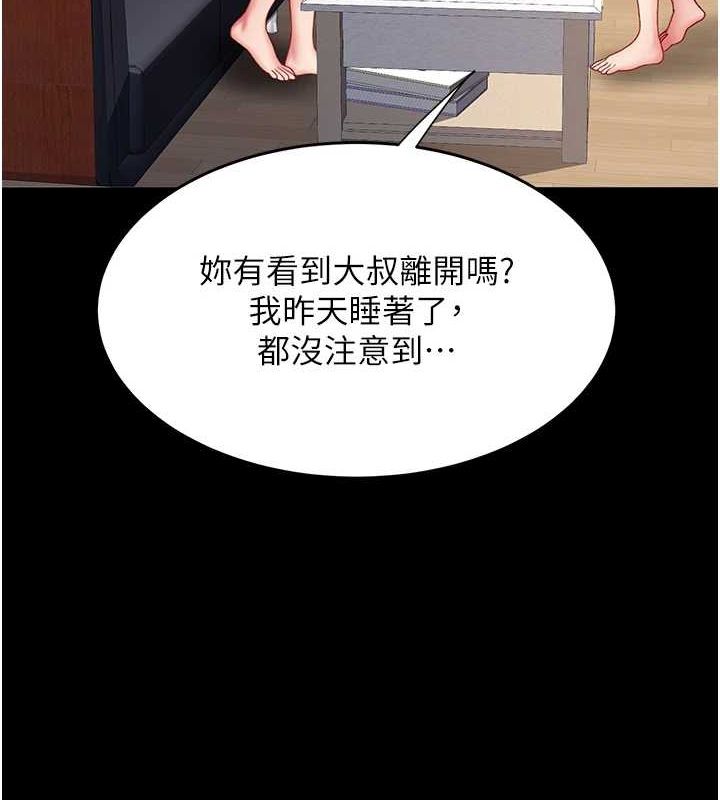 [韩国漫画] 复仇母女丼 剧情,熟女人妻#[208P]-157