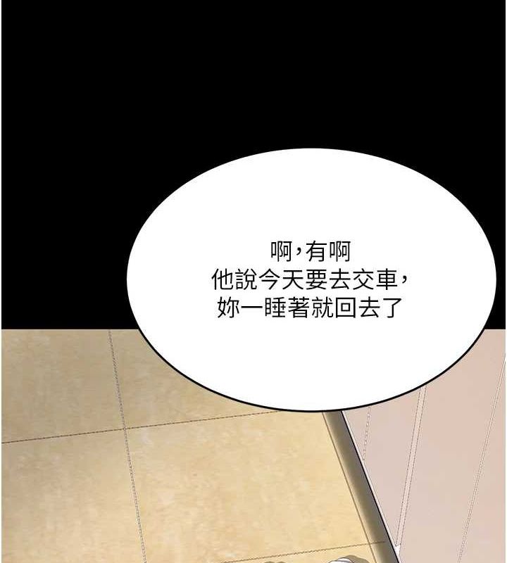 [韩国漫画] 复仇母女丼 剧情,熟女人妻#[208P]-158