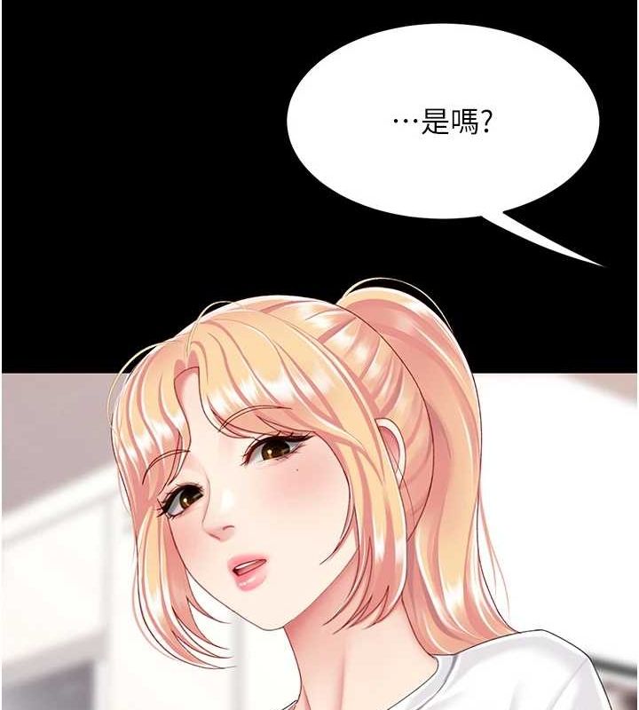 [韩国漫画] 复仇母女丼 剧情,熟女人妻#[208P]-162