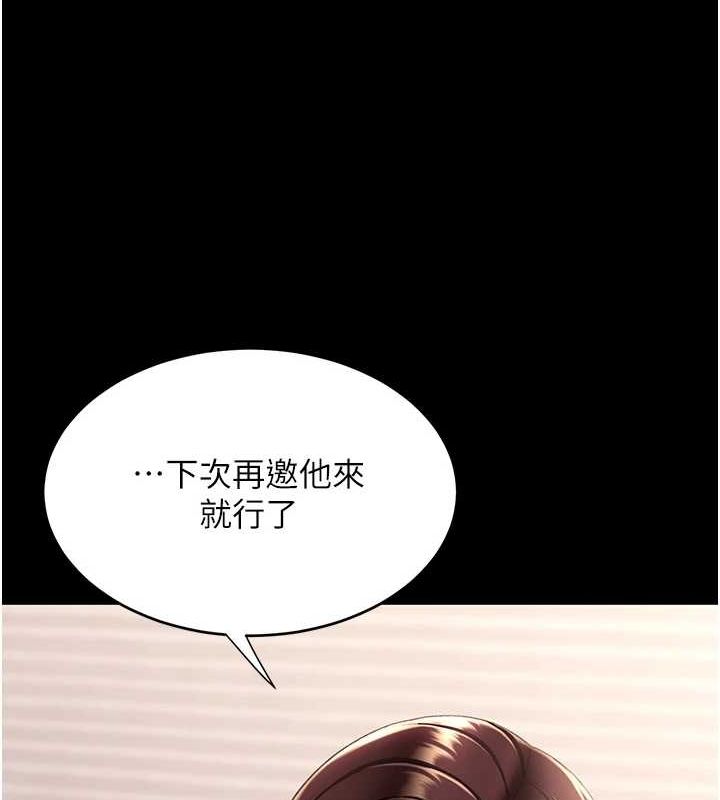 [韩国漫画] 复仇母女丼 剧情,熟女人妻#[208P]-164