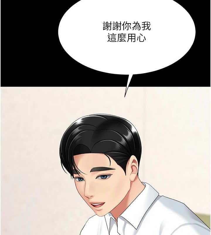 [韩国漫画] 复仇母女丼 剧情,熟女人妻#[208P]-177