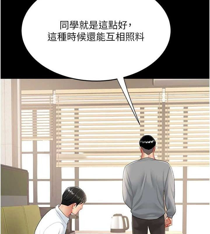 [韩国漫画] 复仇母女丼 剧情,熟女人妻#[208P]-179