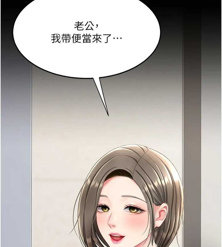 [韩国漫画] 复仇母女丼 剧情,熟女人妻#[208P]-192
