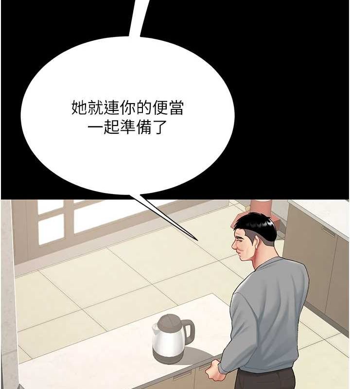 [韩国漫画] 复仇母女丼 剧情,熟女人妻#[208P]-196