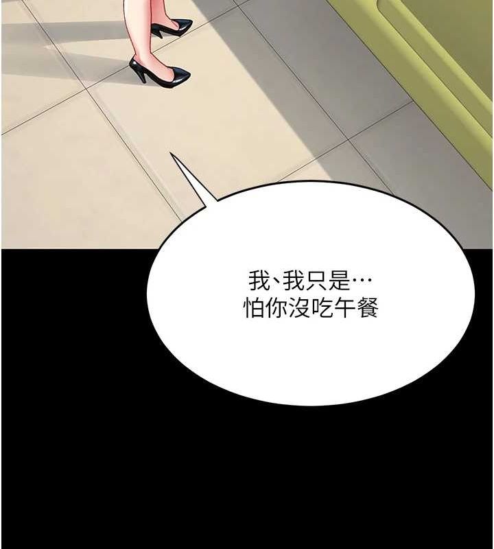 [韩国漫画] 复仇母女丼 剧情,熟女人妻#[208P]-198