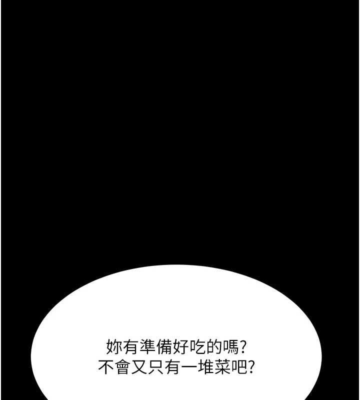 [韩国漫画] 复仇母女丼 剧情,熟女人妻#[208P]-199