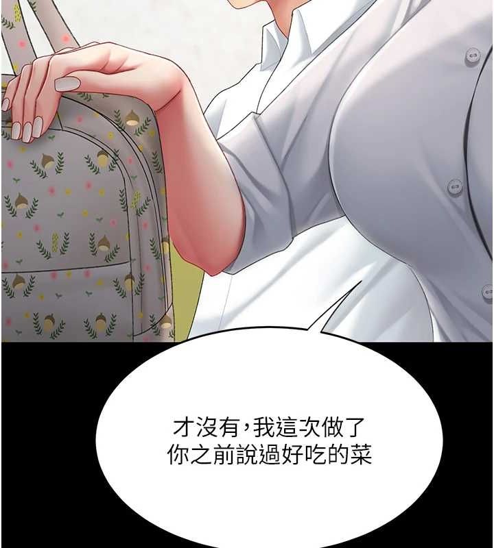 [韩国漫画] 复仇母女丼 剧情,熟女人妻#[208P]-201