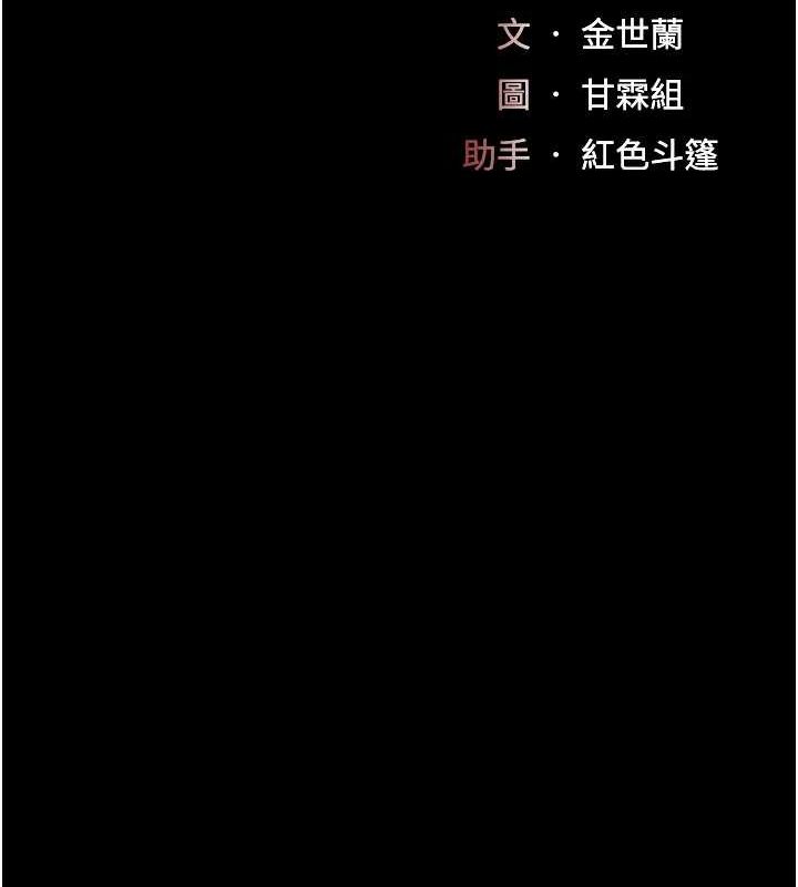 [韩国漫画] 复仇母女丼 剧情,熟女人妻#[208P]-23