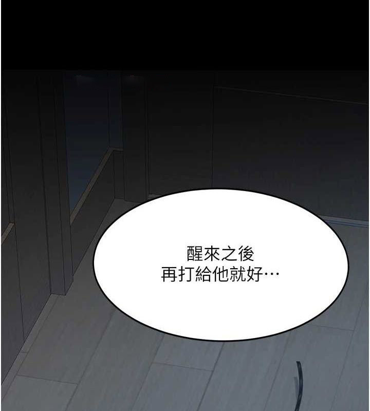 [韩国漫画] 复仇母女丼 剧情,熟女人妻#[208P]-45