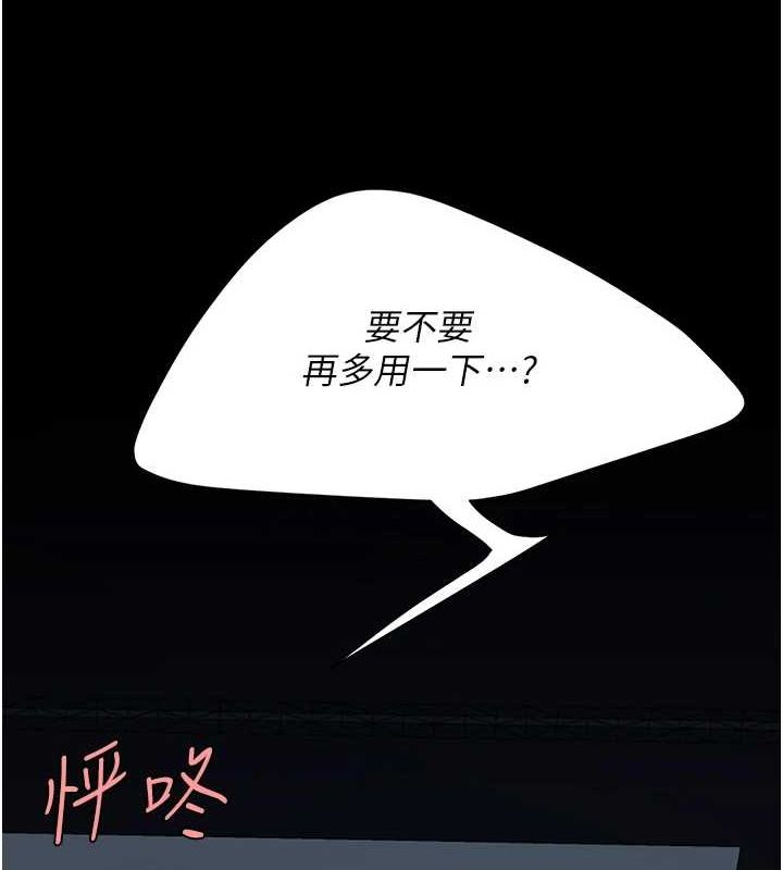 [韩国漫画] 复仇母女丼 剧情,熟女人妻#[208P]-6