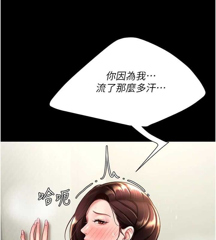 [韩国漫画] 复仇母女丼 剧情,熟女人妻#[208P]-67