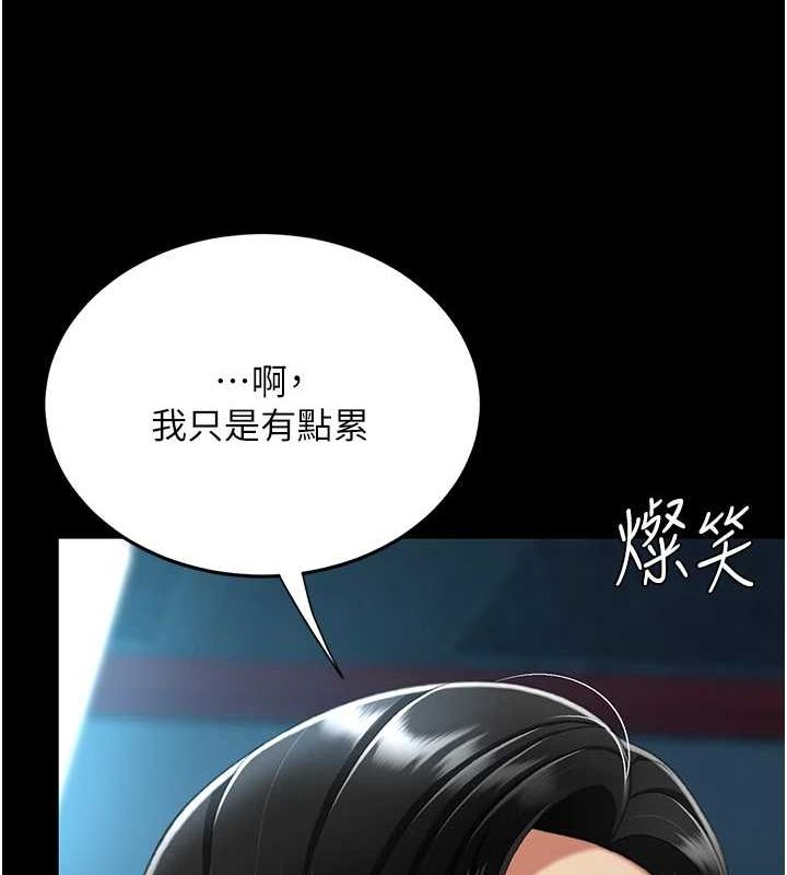 [韩国漫画] 复仇母女丼 剧情,熟女人妻#[208P]-106