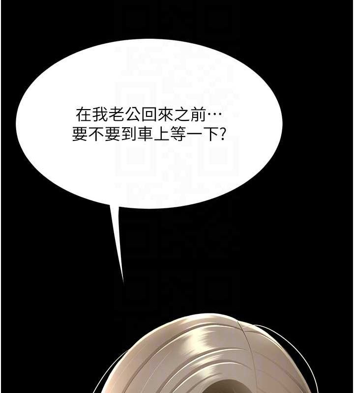 [韩国漫画] 复仇母女丼 剧情,熟女人妻#[208P]-116