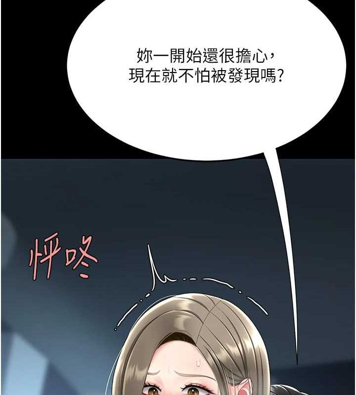 [韩国漫画] 复仇母女丼 剧情,熟女人妻#[208P]-127