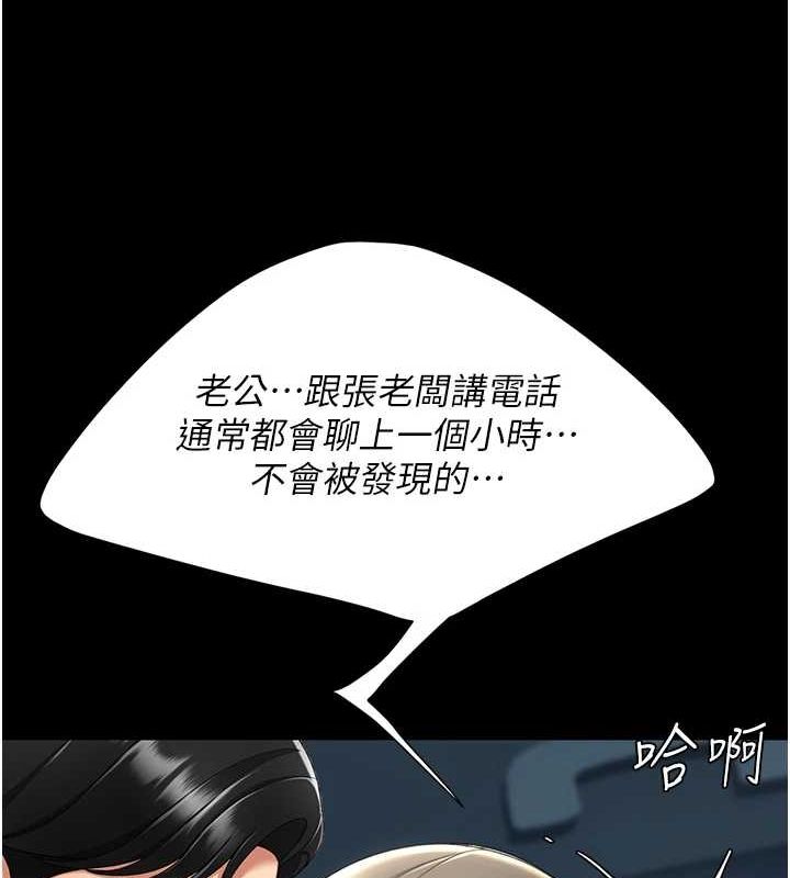 [韩国漫画] 复仇母女丼 剧情,熟女人妻#[208P]-130