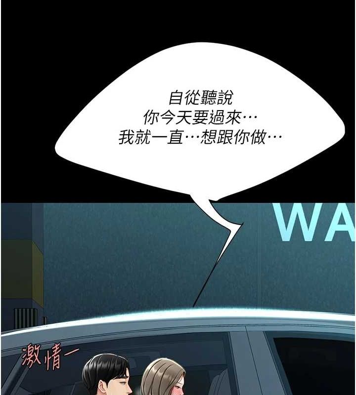 [韩国漫画] 复仇母女丼 剧情,熟女人妻#[208P]-133