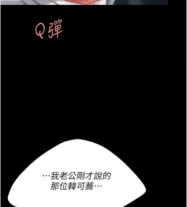[韩国漫画] 复仇母女丼 剧情,熟女人妻#[208P]-137