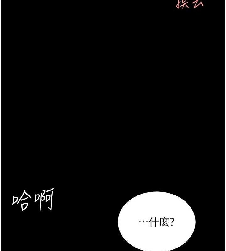 [韩国漫画] 复仇母女丼 剧情,熟女人妻#[208P]-142