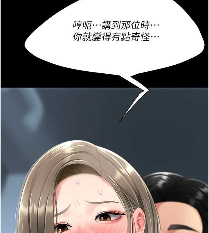 [韩国漫画] 复仇母女丼 剧情,熟女人妻#[208P]-145