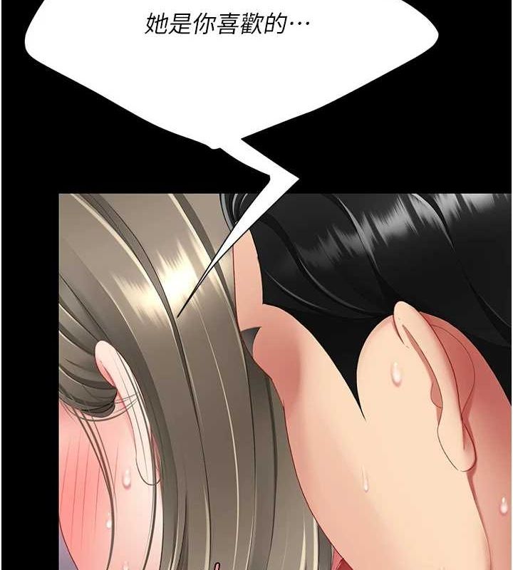 [韩国漫画] 复仇母女丼 剧情,熟女人妻#[208P]-148