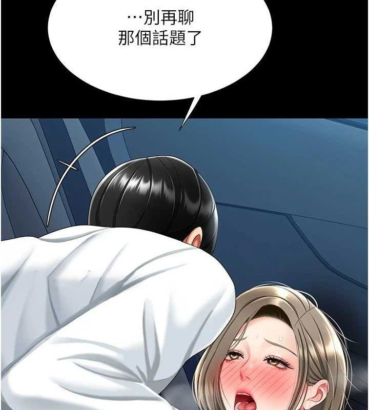 [韩国漫画] 复仇母女丼 剧情,熟女人妻#[208P]-179