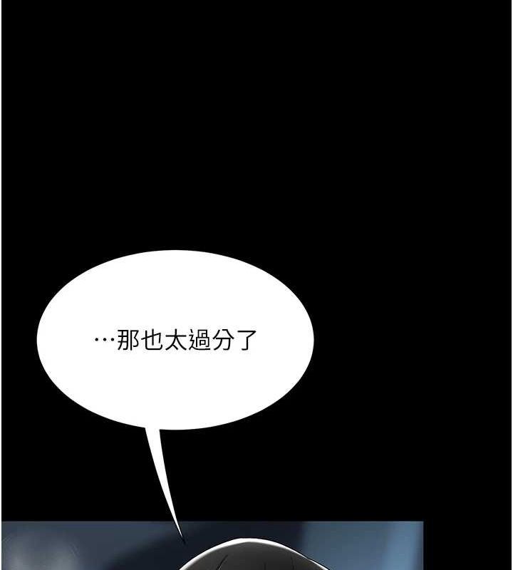 [韩国漫画] 复仇母女丼 剧情,熟女人妻#[208P]-201