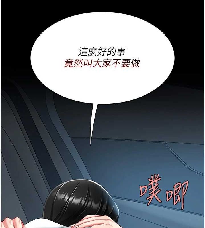 [韩国漫画] 复仇母女丼 剧情,熟女人妻#[208P]-204