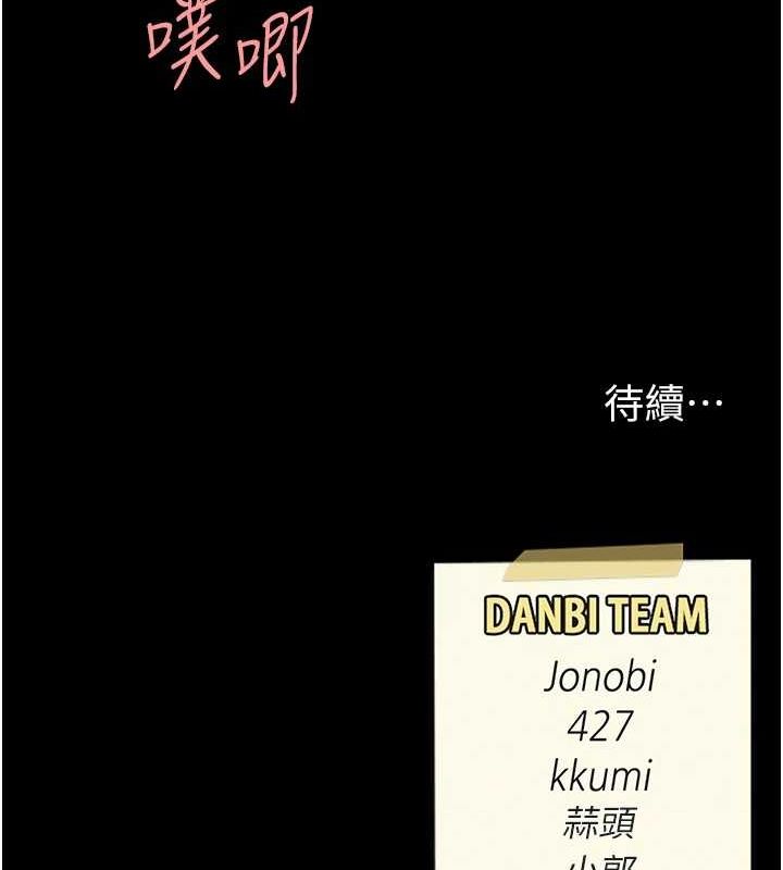 [韩国漫画] 复仇母女丼 剧情,熟女人妻#[208P]-207