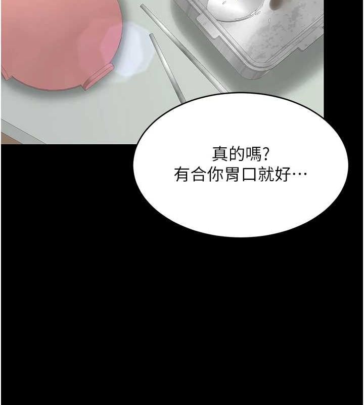 [韩国漫画] 复仇母女丼 剧情,熟女人妻#[208P]-25