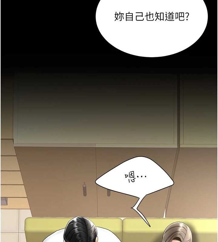 [韩国漫画] 复仇母女丼 剧情,熟女人妻#[208P]-36