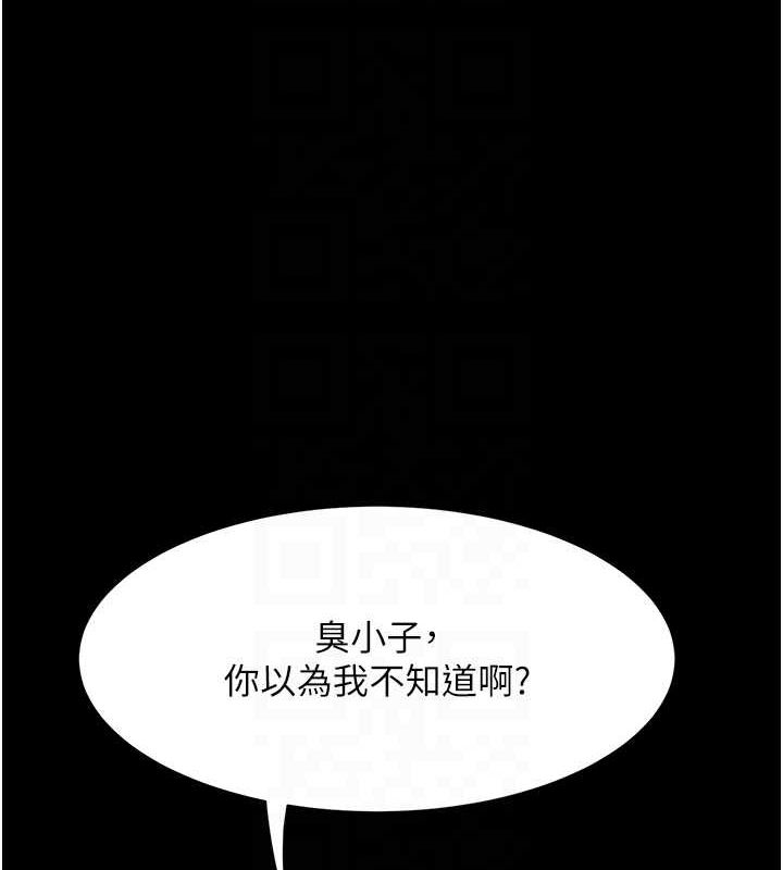 [韩国漫画] 复仇母女丼 剧情,熟女人妻#[208P]-46
