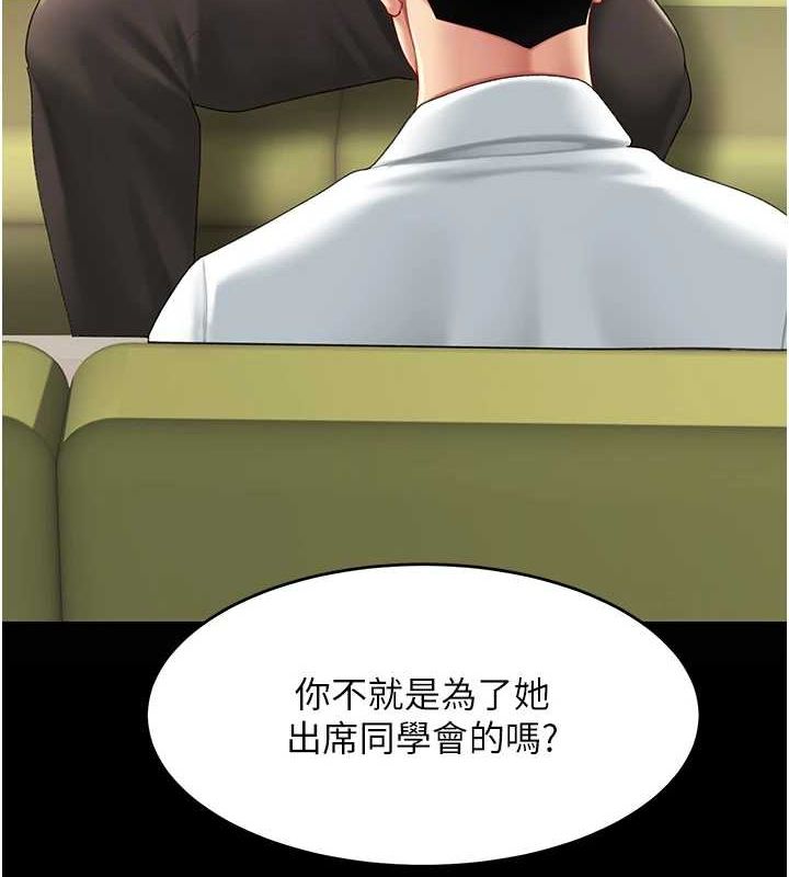 [韩国漫画] 复仇母女丼 剧情,熟女人妻#[208P]-48