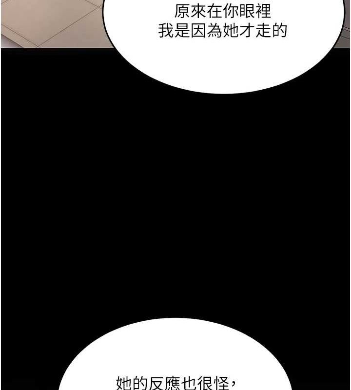 [韩国漫画] 复仇母女丼 剧情,熟女人妻#[208P]-70