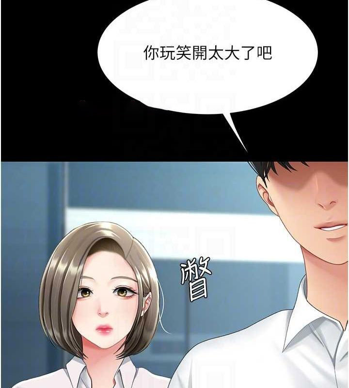 [韩国漫画] 复仇母女丼 剧情,熟女人妻#[208P]-75