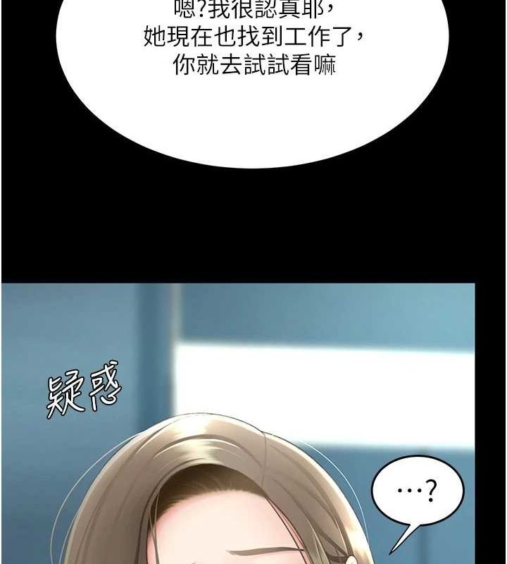 [韩国漫画] 复仇母女丼 剧情,熟女人妻#[208P]-78