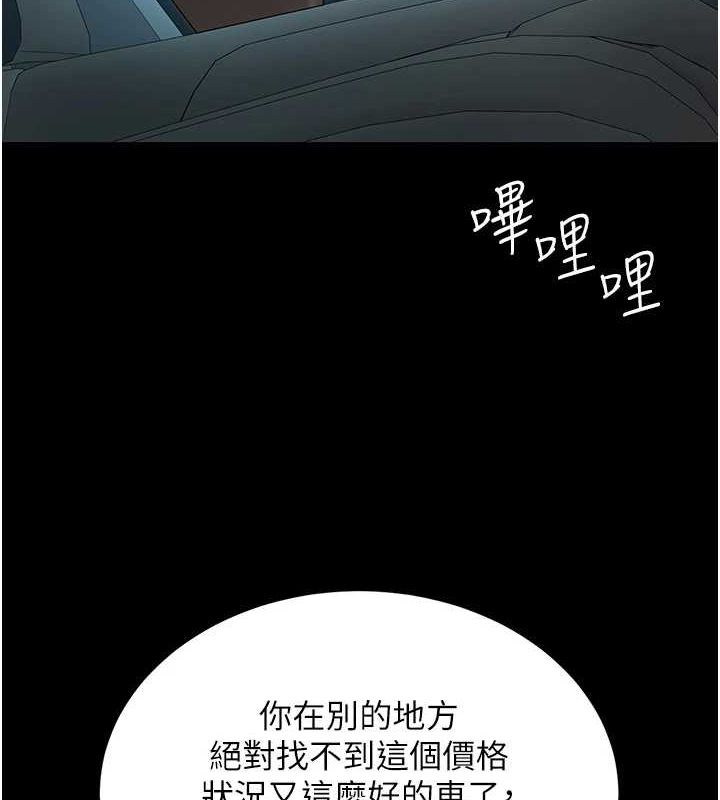 [韩国漫画] 复仇母女丼 剧情,熟女人妻#[208P]-86