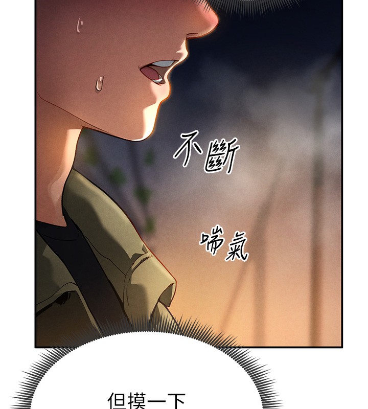 [韩国漫画] 私密视角 剧情,熟女人妻#[239P]-106