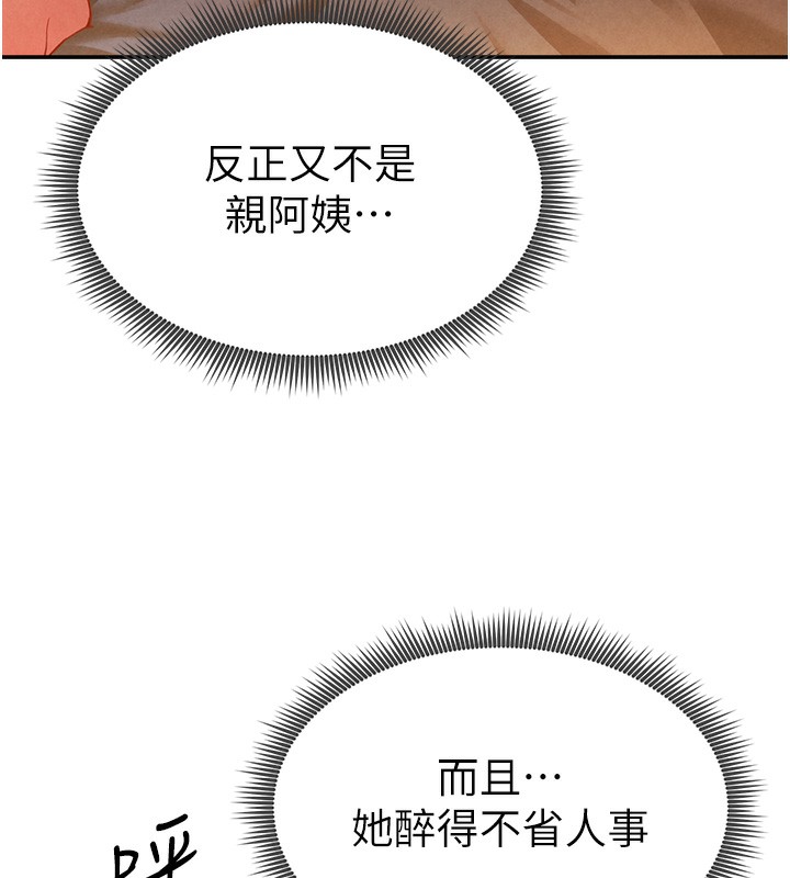 [韩国漫画] 私密视角 剧情,熟女人妻#[239P]-109