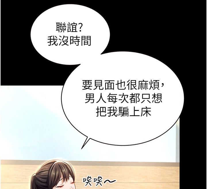 [韩国漫画] 私密视角 剧情,熟女人妻#[239P]-12