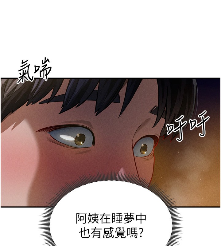[韩国漫画] 私密视角 剧情,熟女人妻#[239P]-123