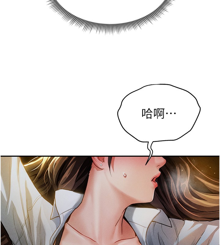 [韩国漫画] 私密视角 剧情,熟女人妻#[239P]-124