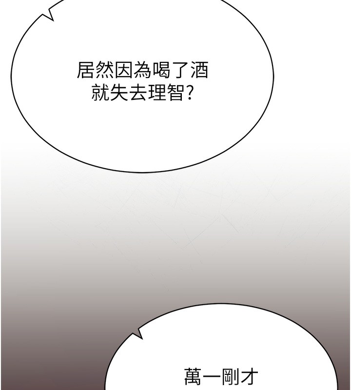 [韩国漫画] 私密视角 剧情,熟女人妻#[239P]-147
