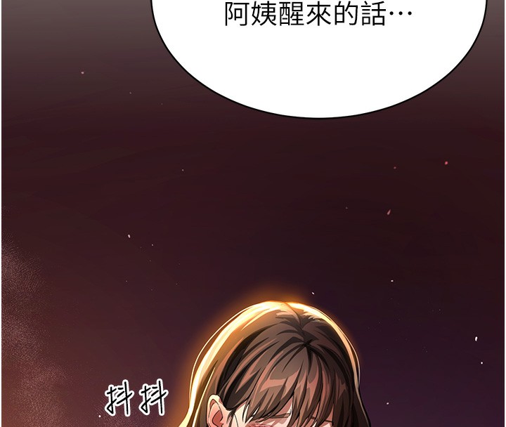 [韩国漫画] 私密视角 剧情,熟女人妻#[239P]-148