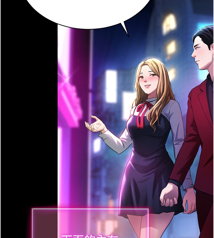 [韩国漫画] 私密视角 剧情,熟女人妻#[239P]-15