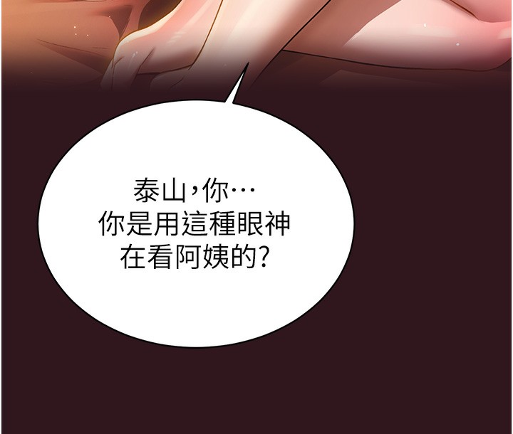 [韩国漫画] 私密视角 剧情,熟女人妻#[239P]-150