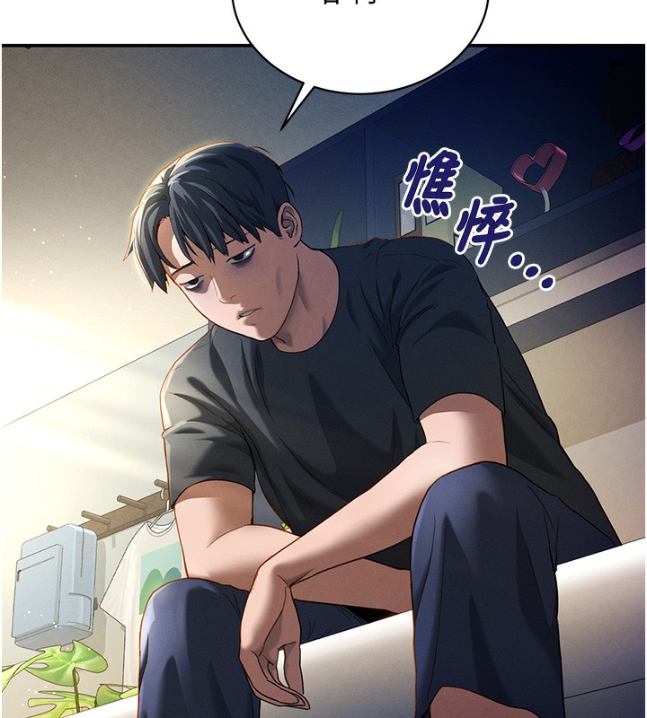 [韩国漫画] 私密视角 剧情,熟女人妻#[239P]-162